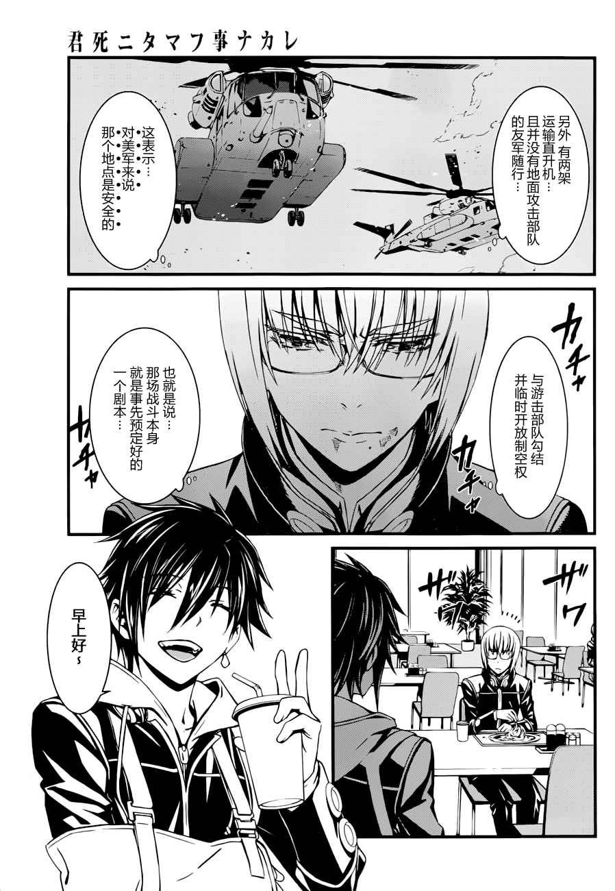 第7话