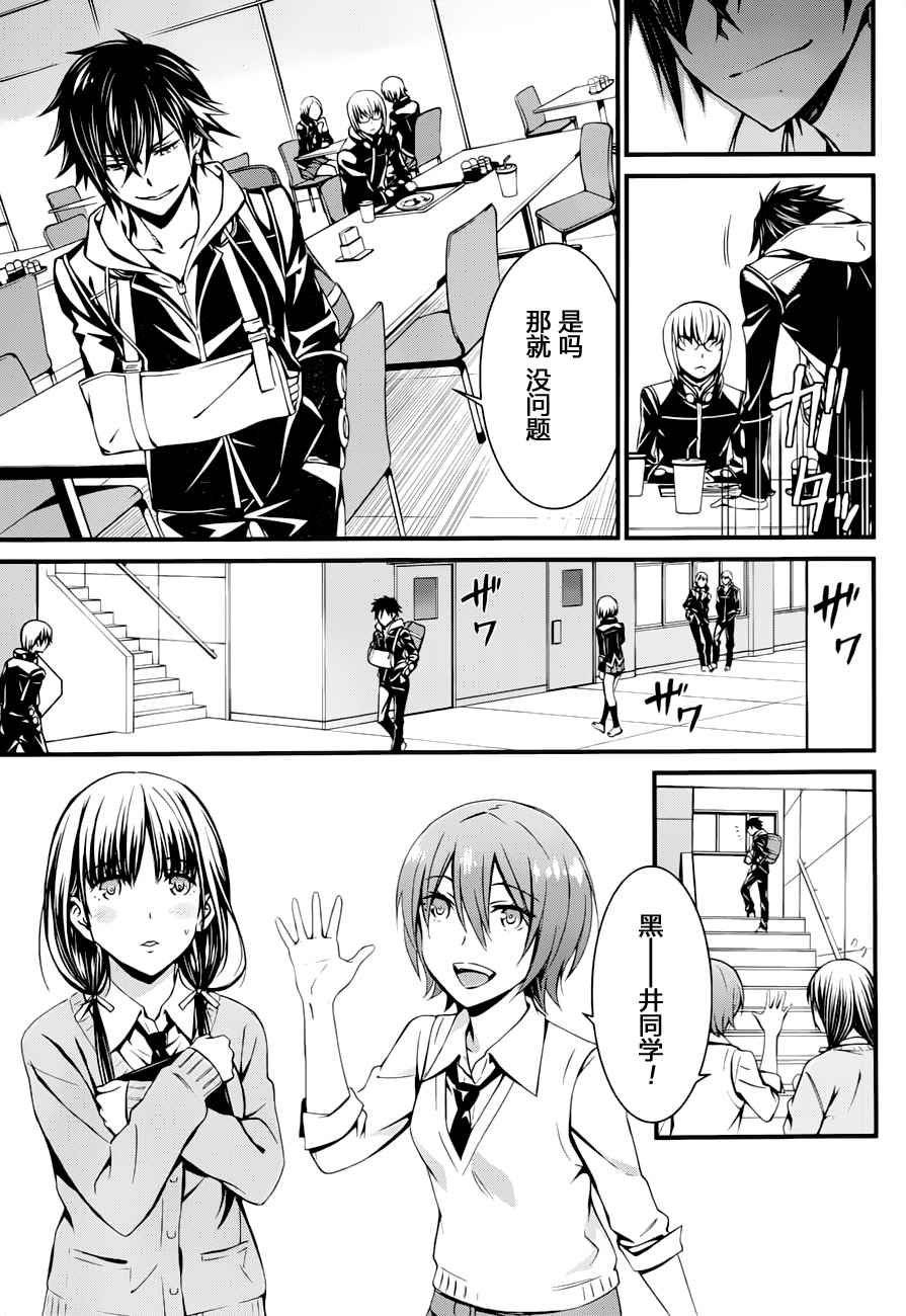 第7话