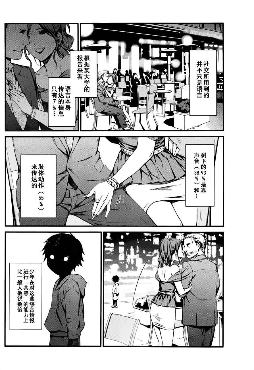 第7话