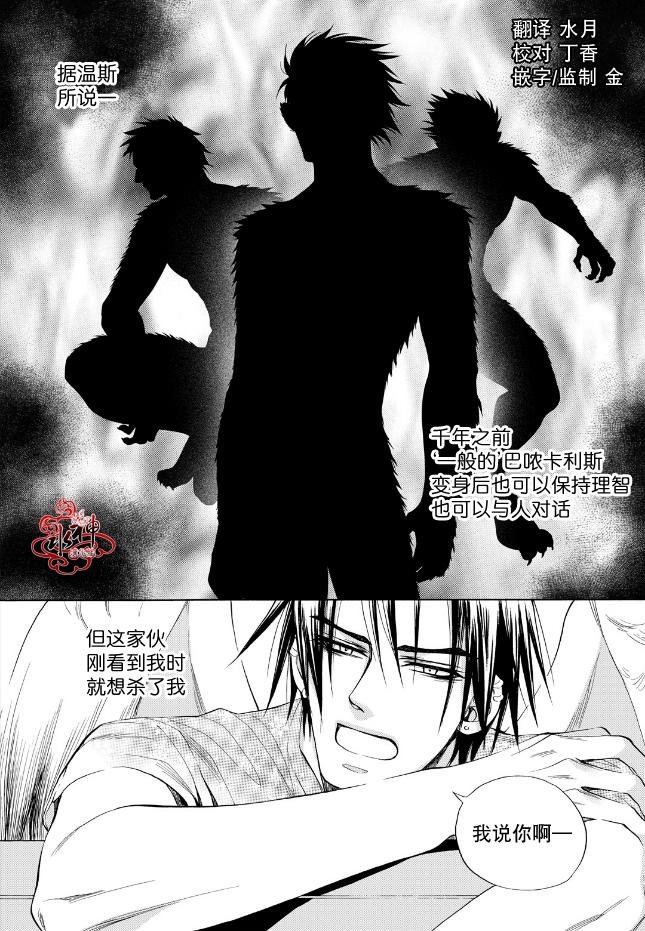 外传2
