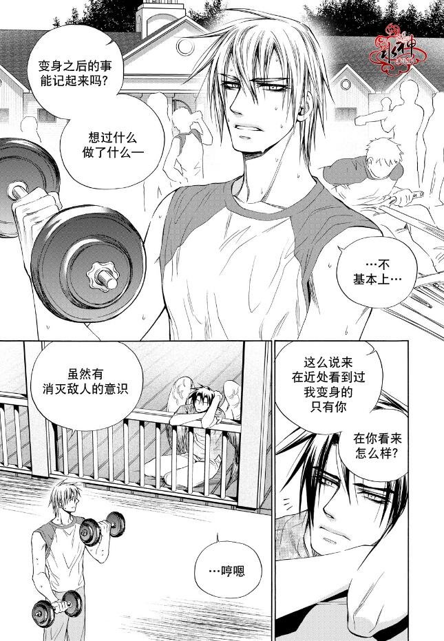 外传2