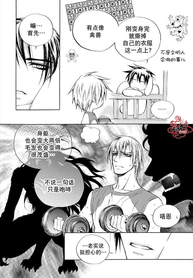 外传2