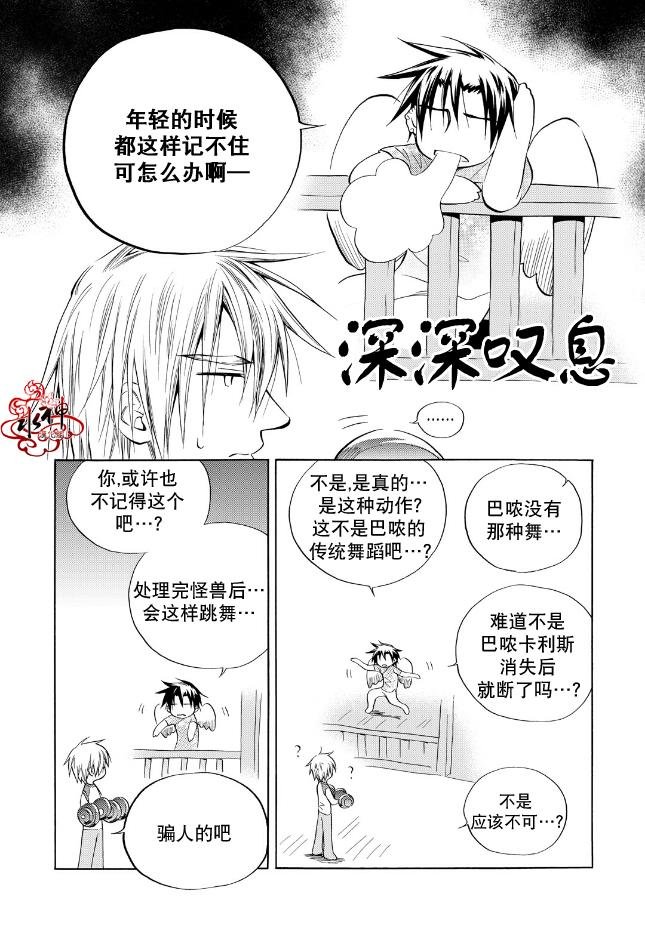外传2