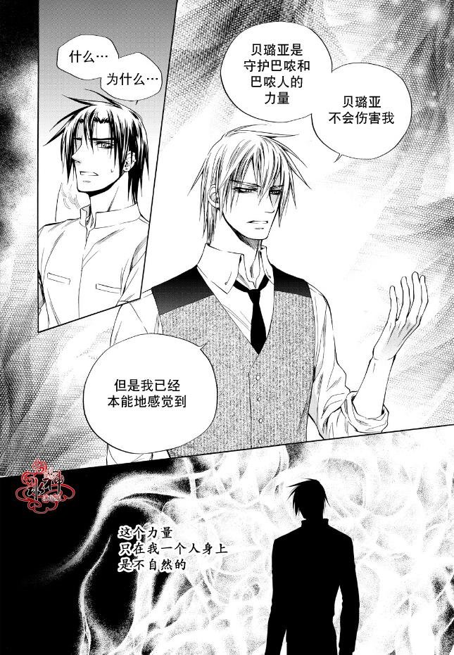 外传2