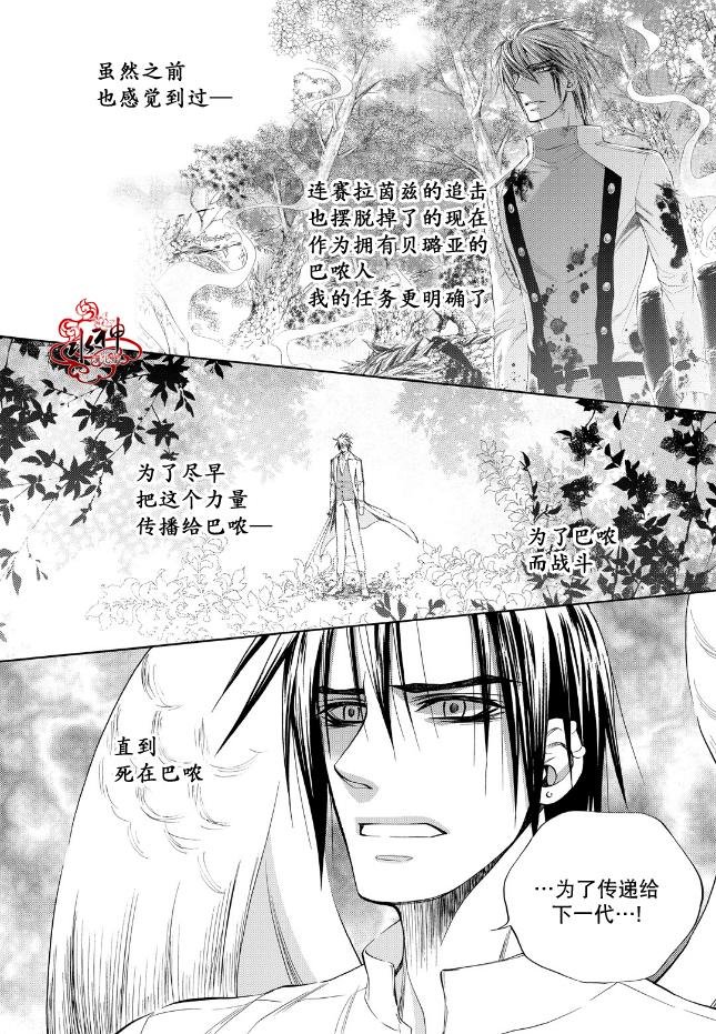 外传2