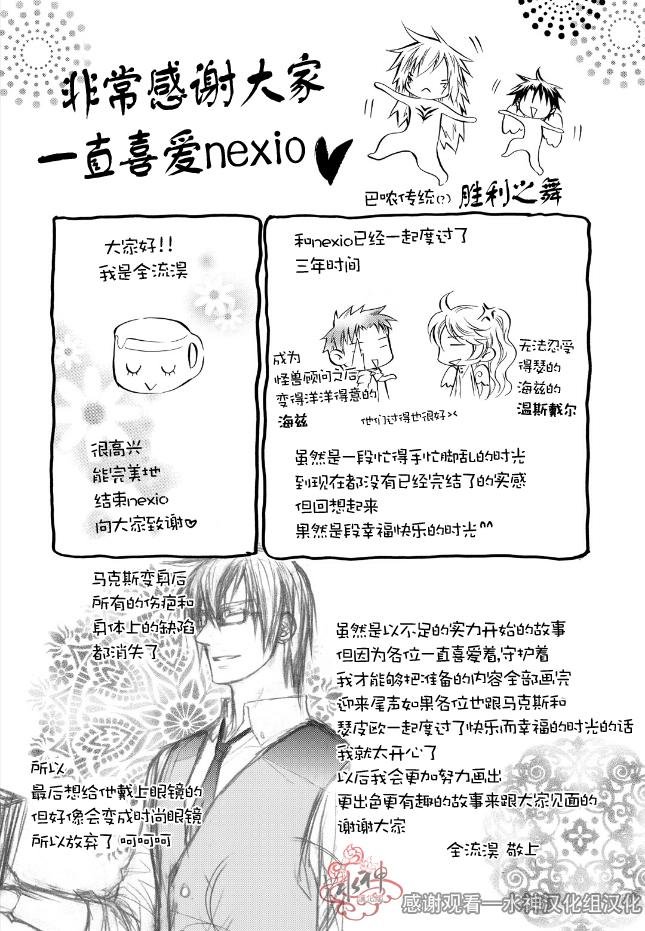 外传2