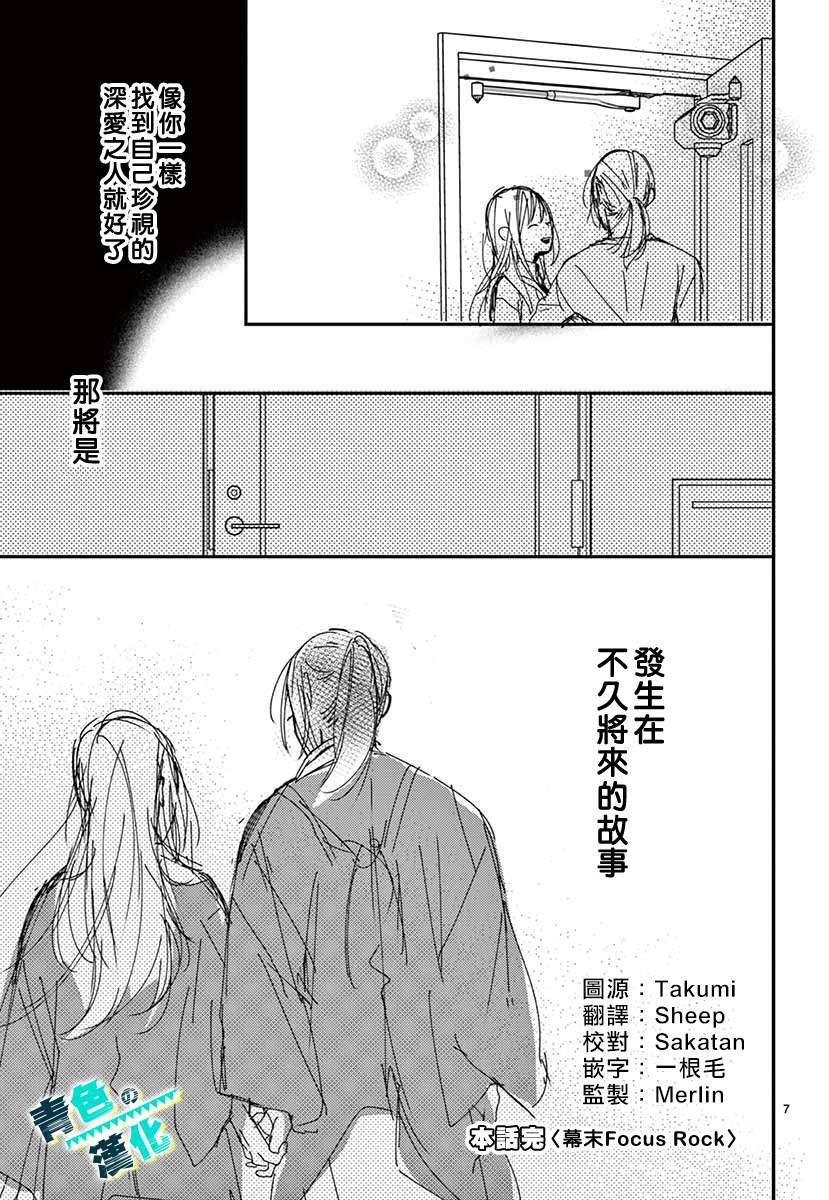 第0话