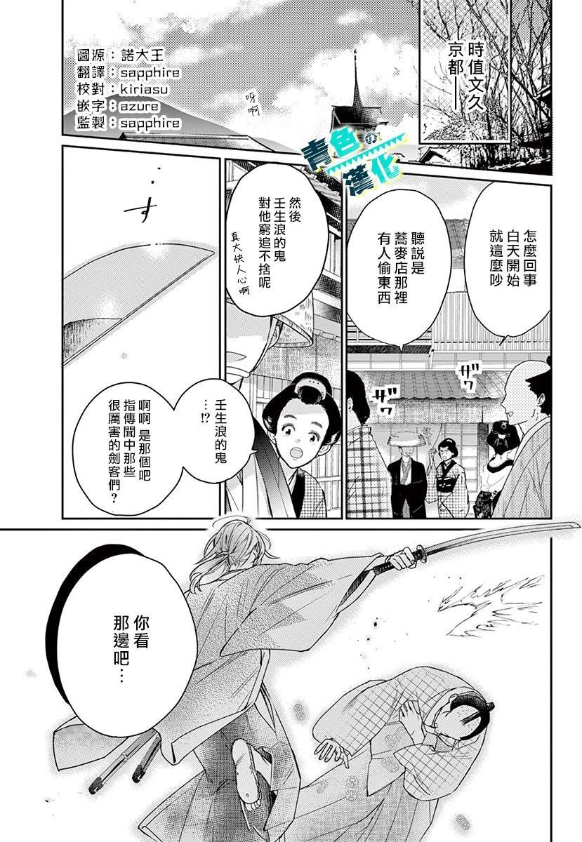 第1话
