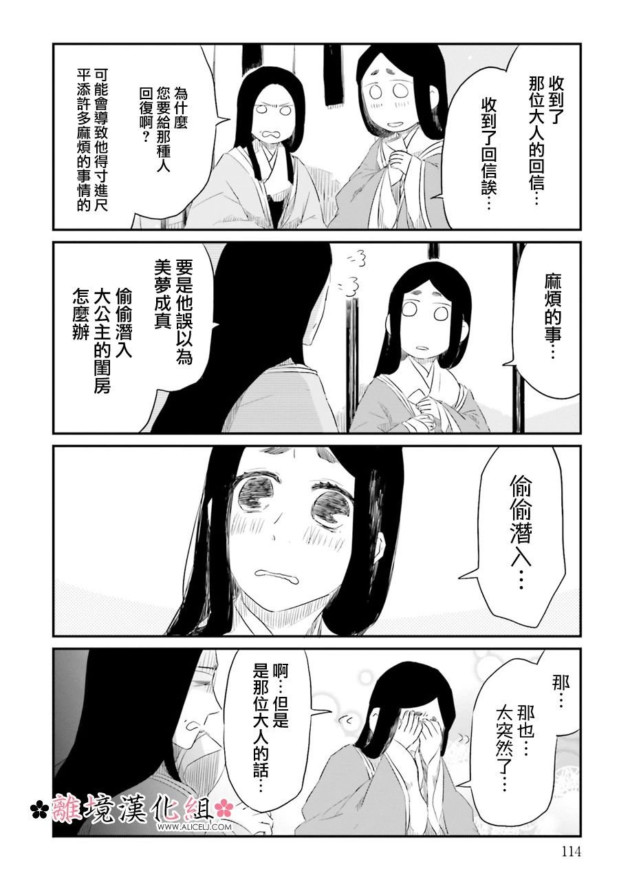 第12话