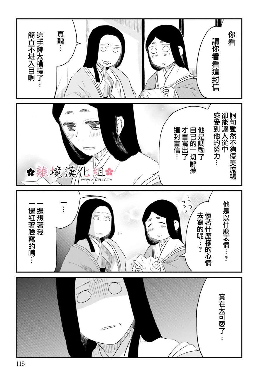 第12话
