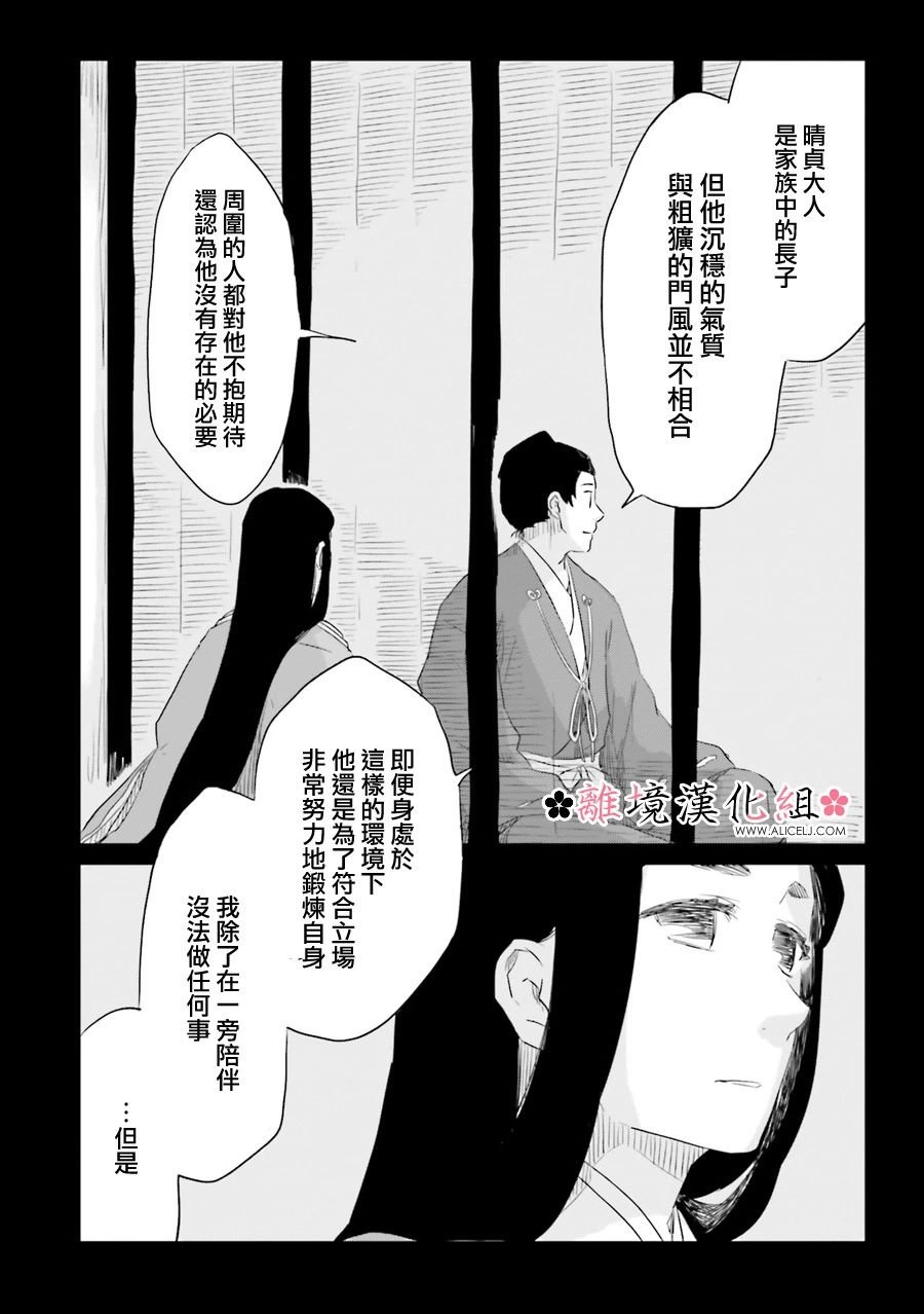 第12话