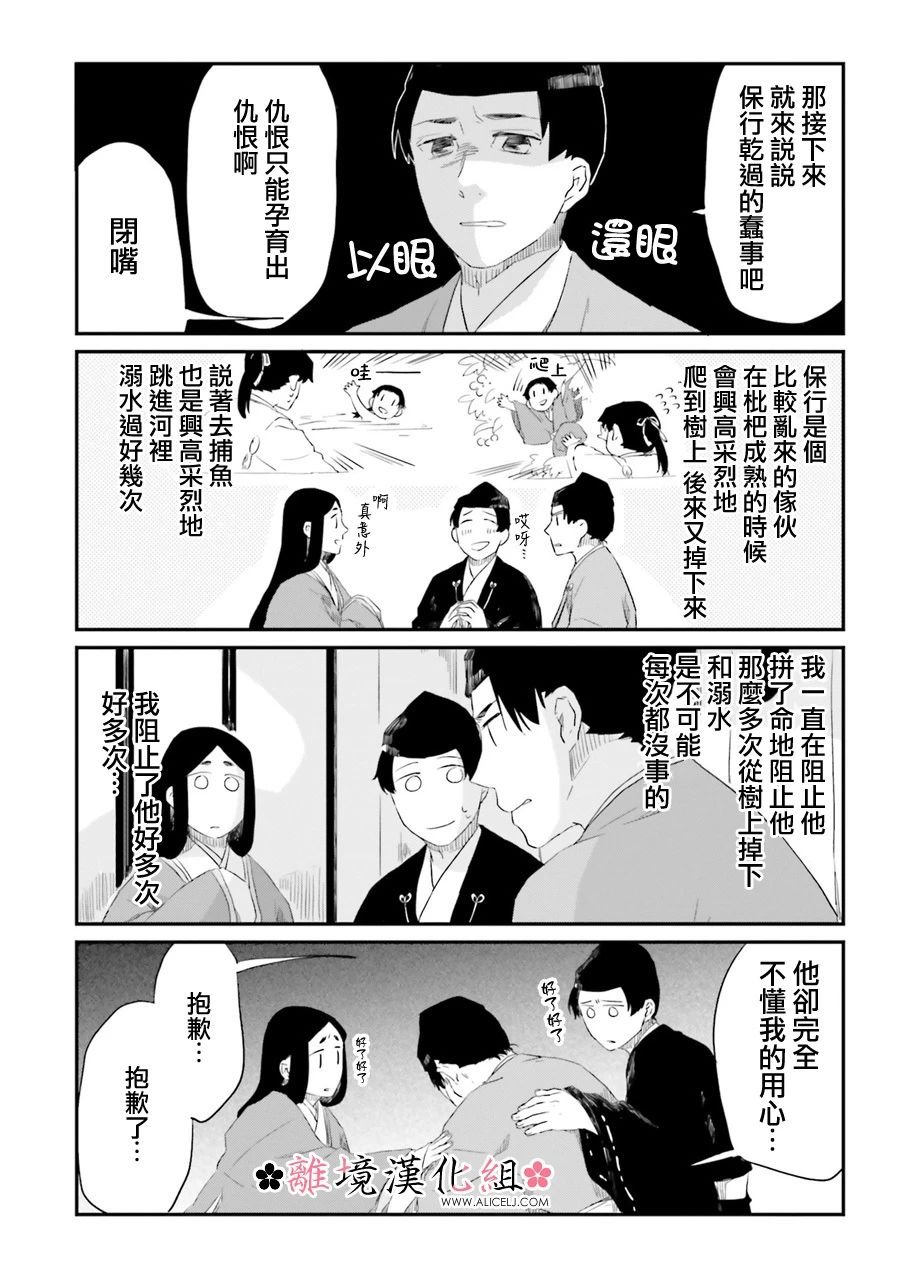 第12话