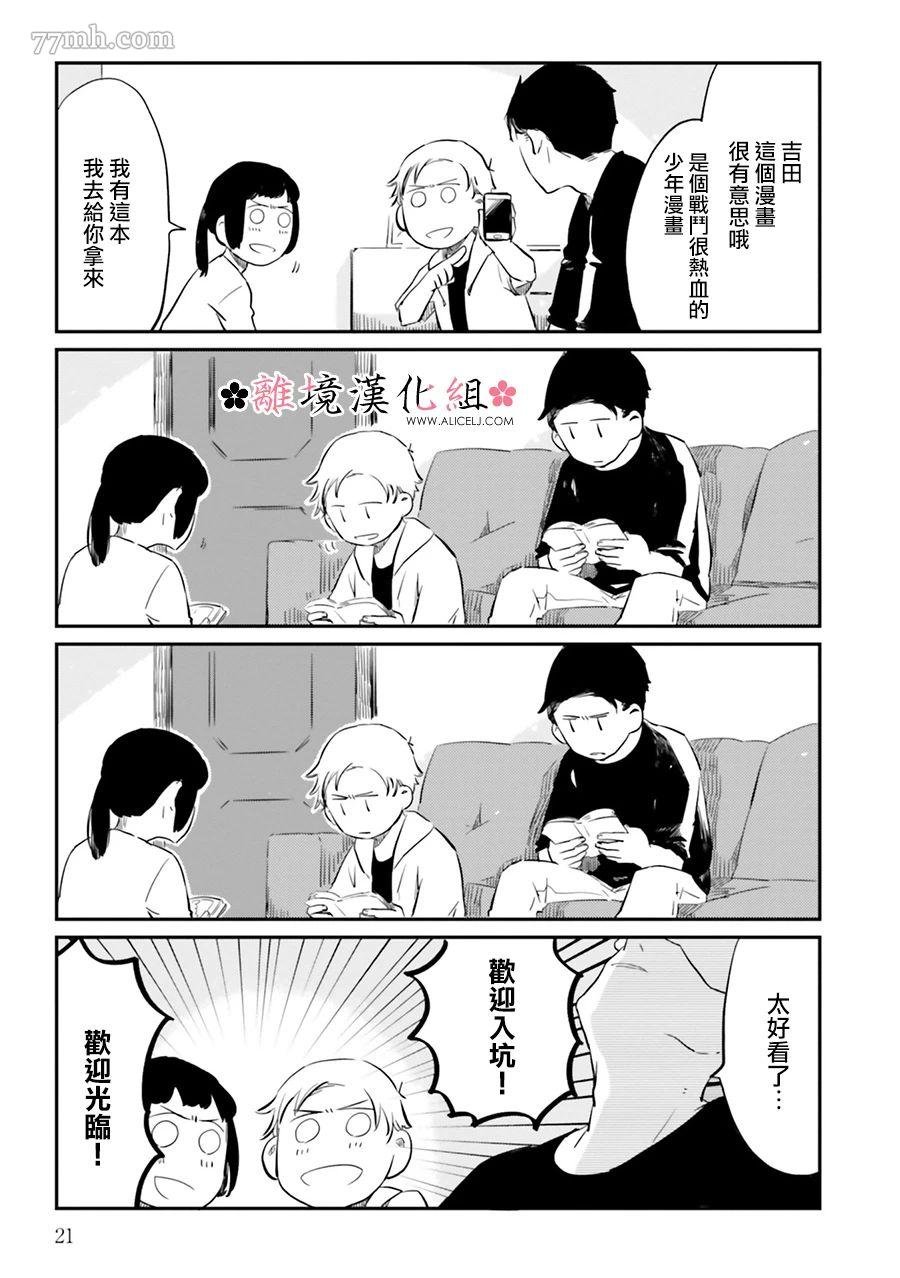 第2话