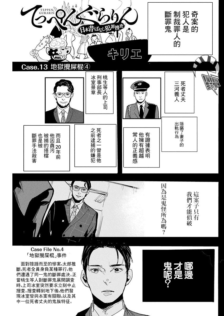 第13话