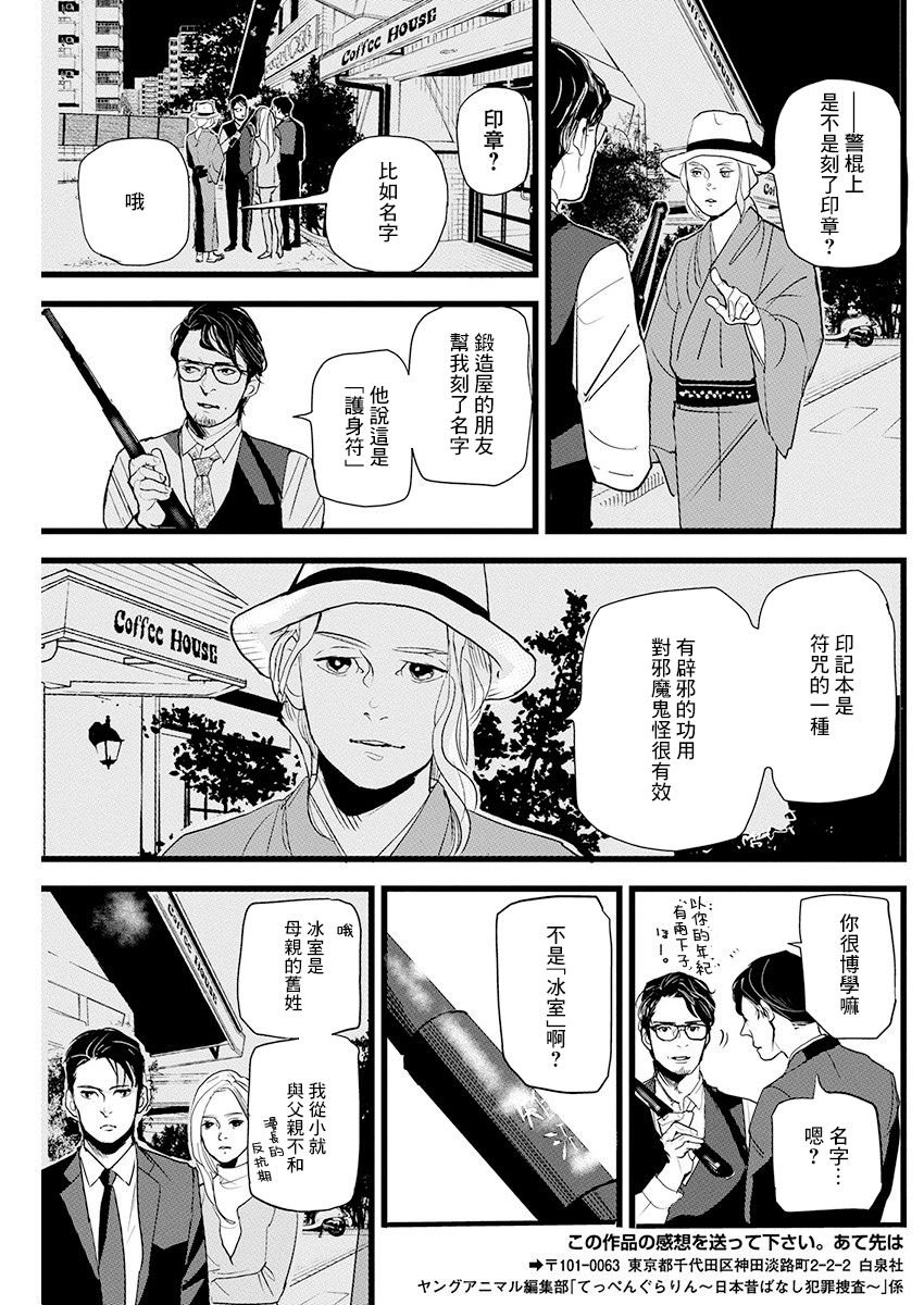 第13话