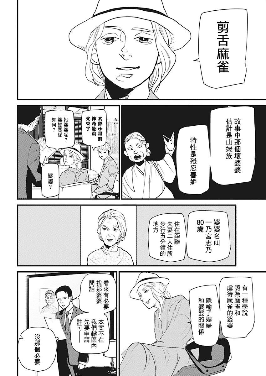 第14话