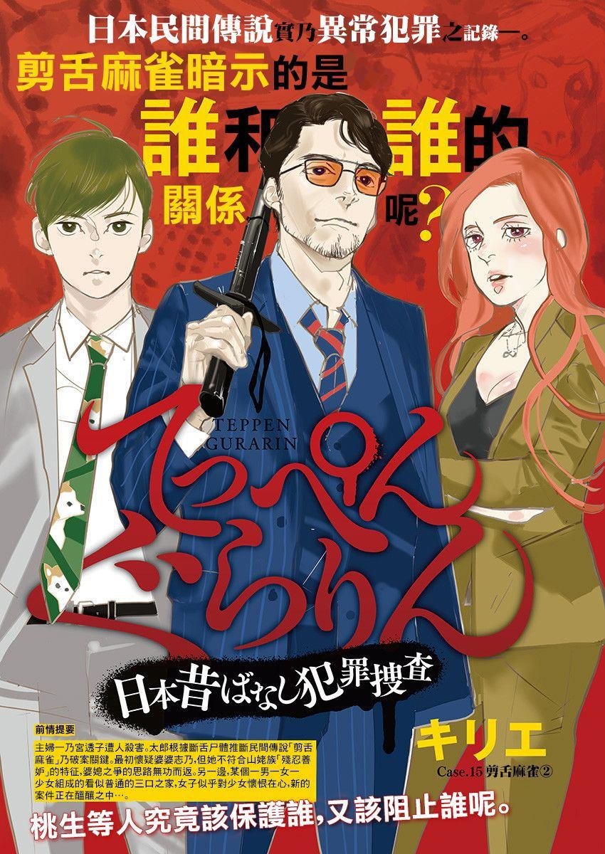 第15话