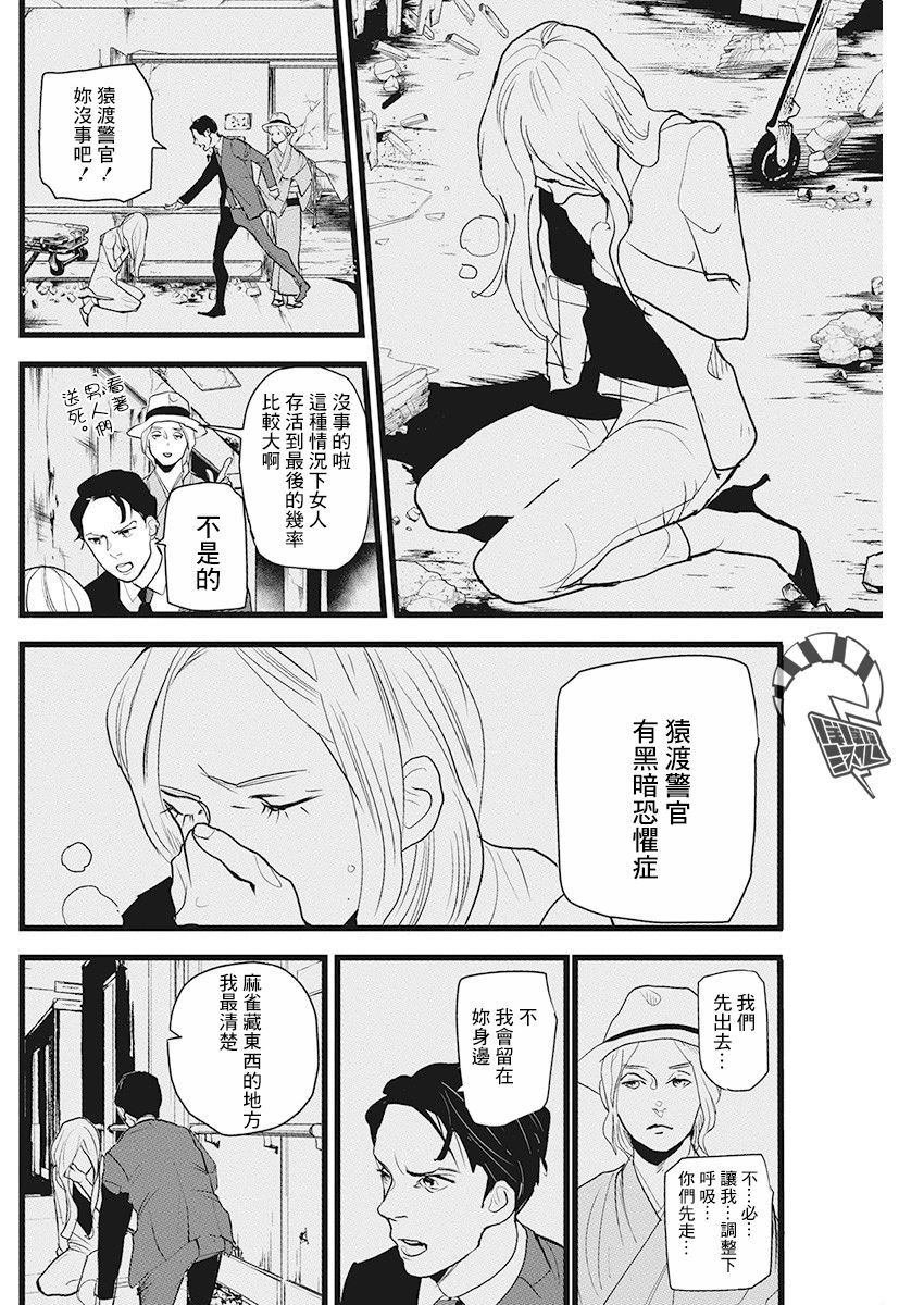 第15话