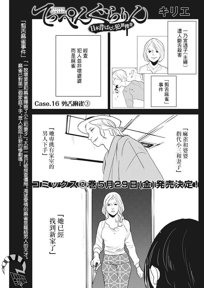 第16话