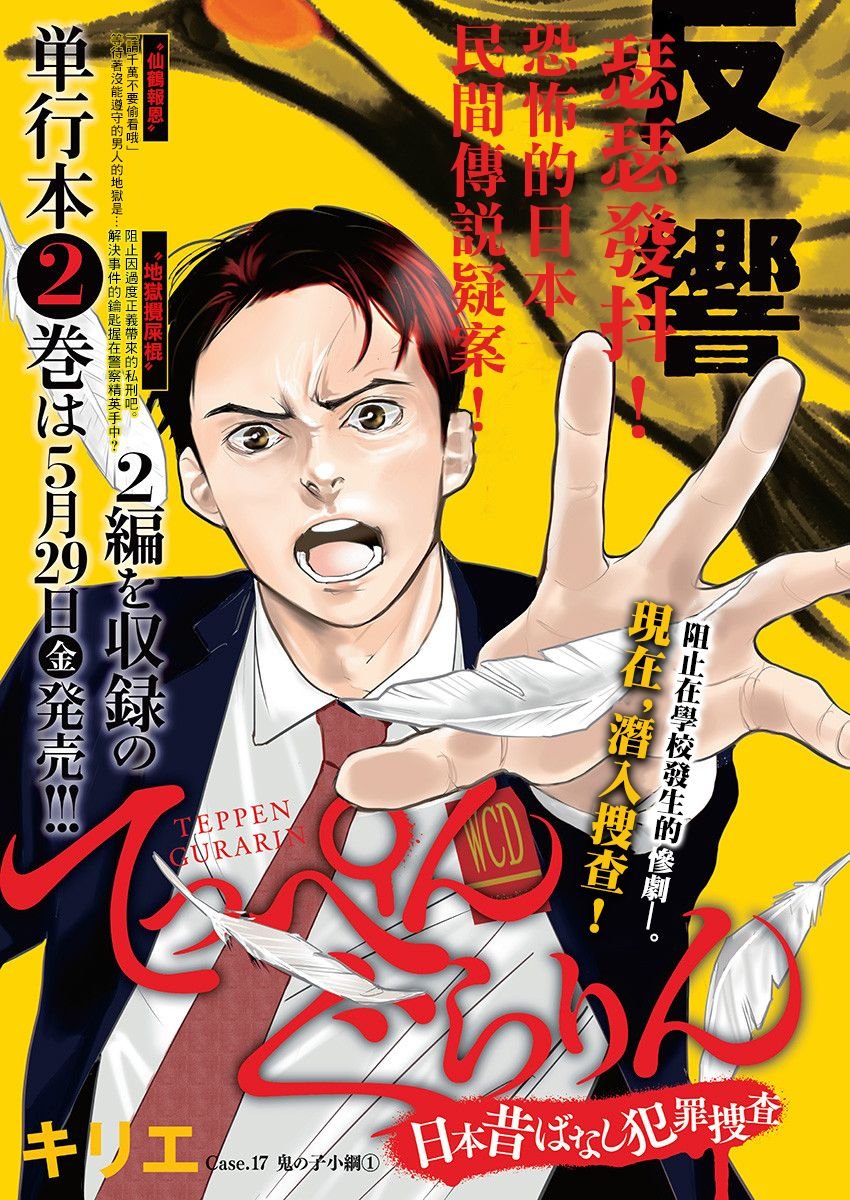 第17话