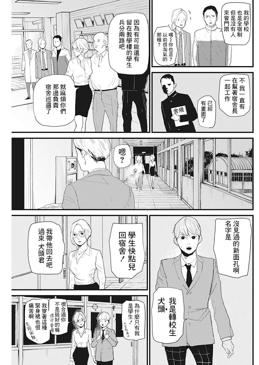 第17话