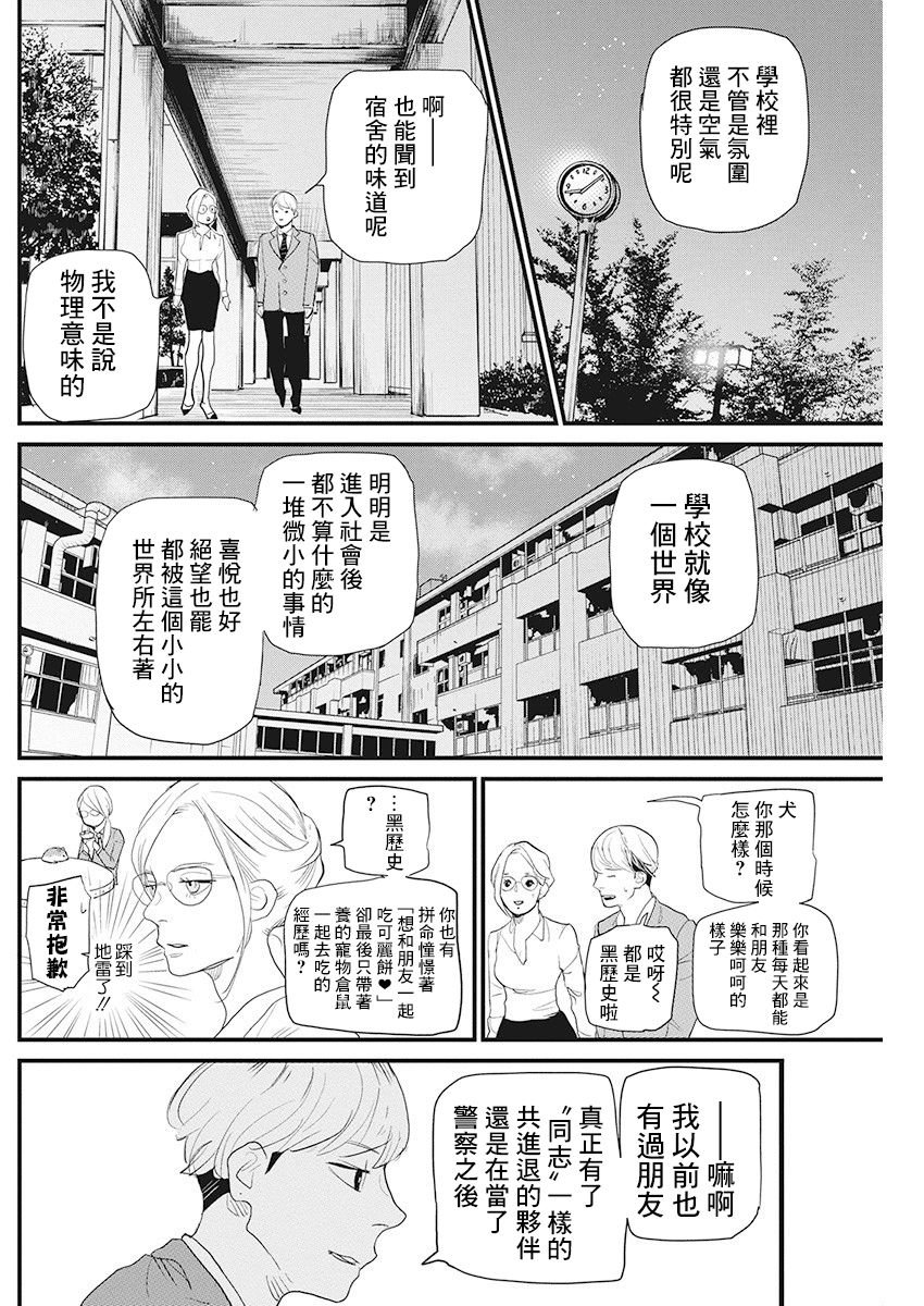 第17话