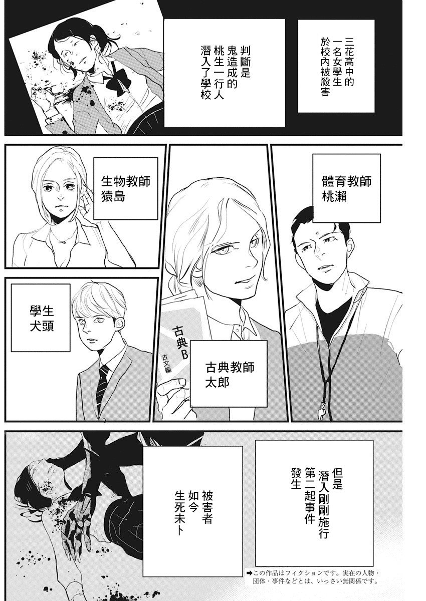 第18话