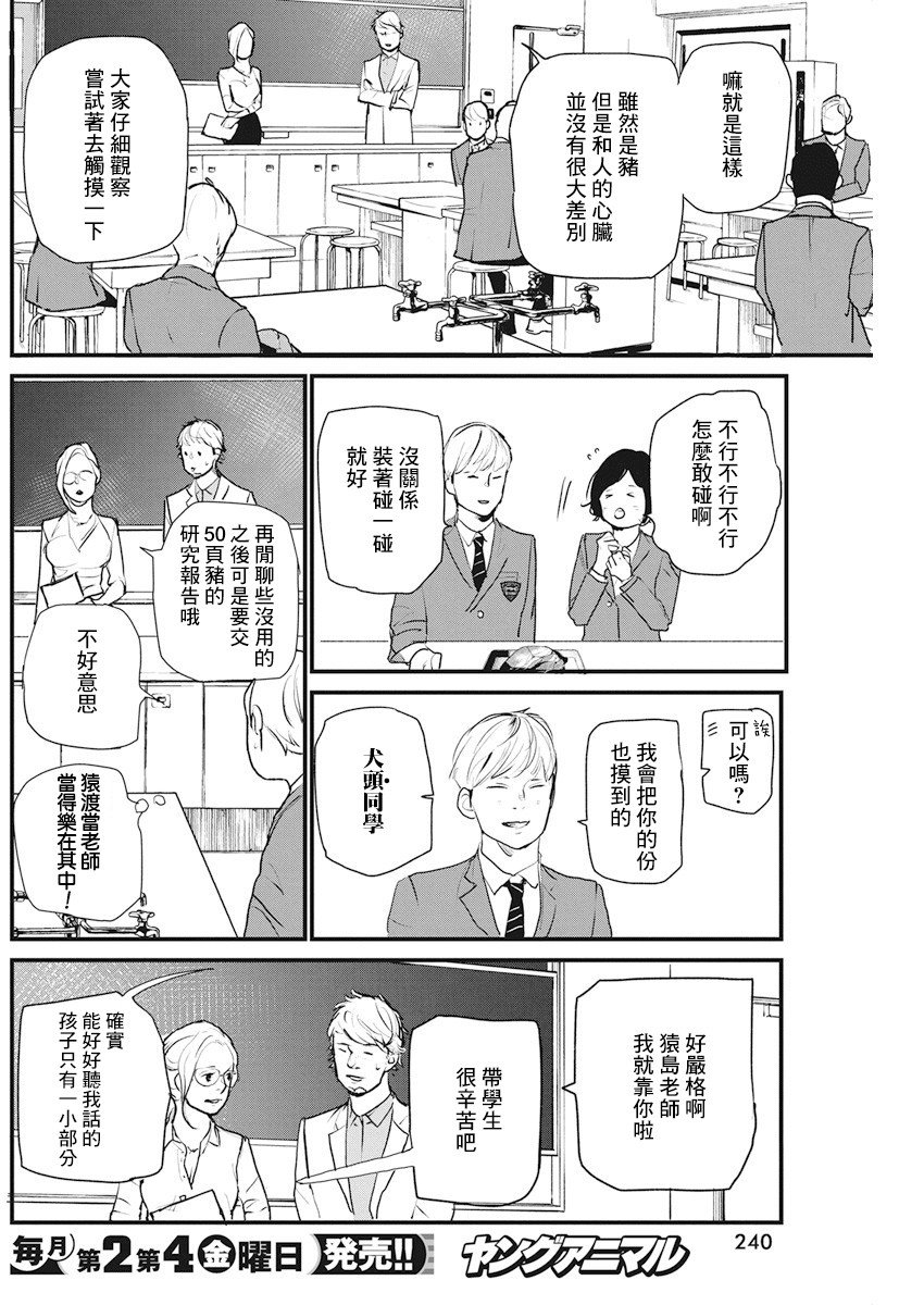 第18话