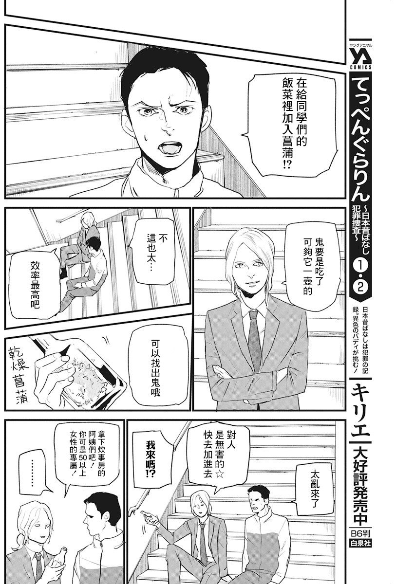 第18话