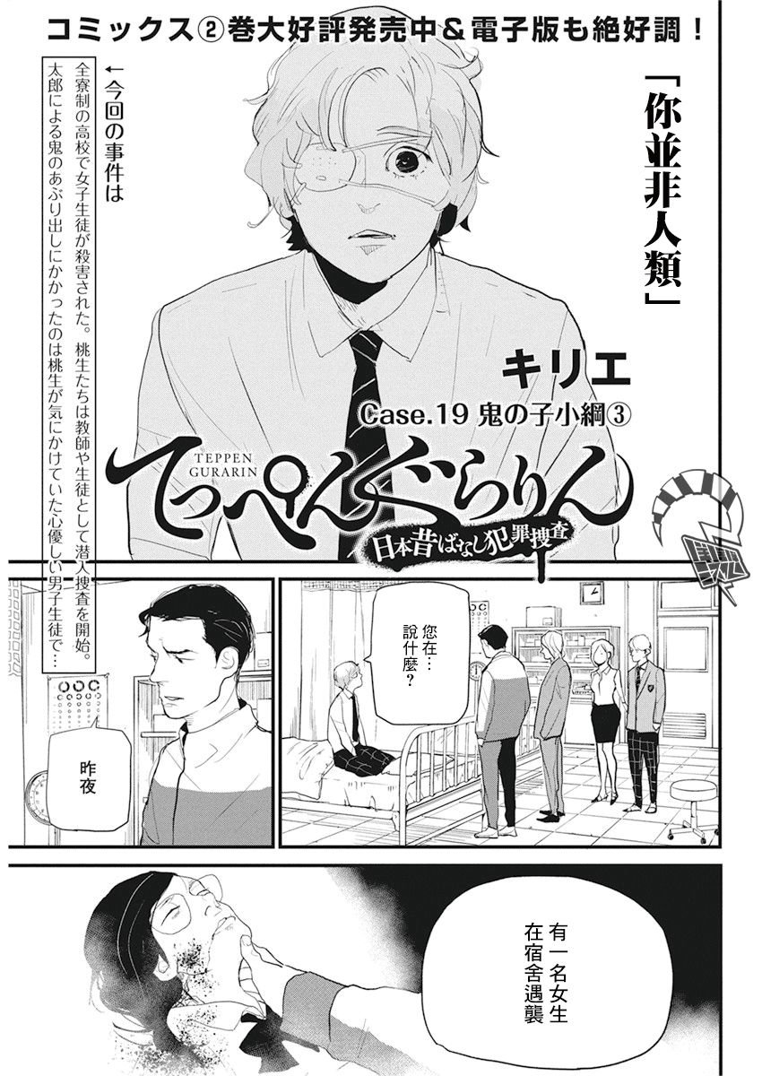 第19话