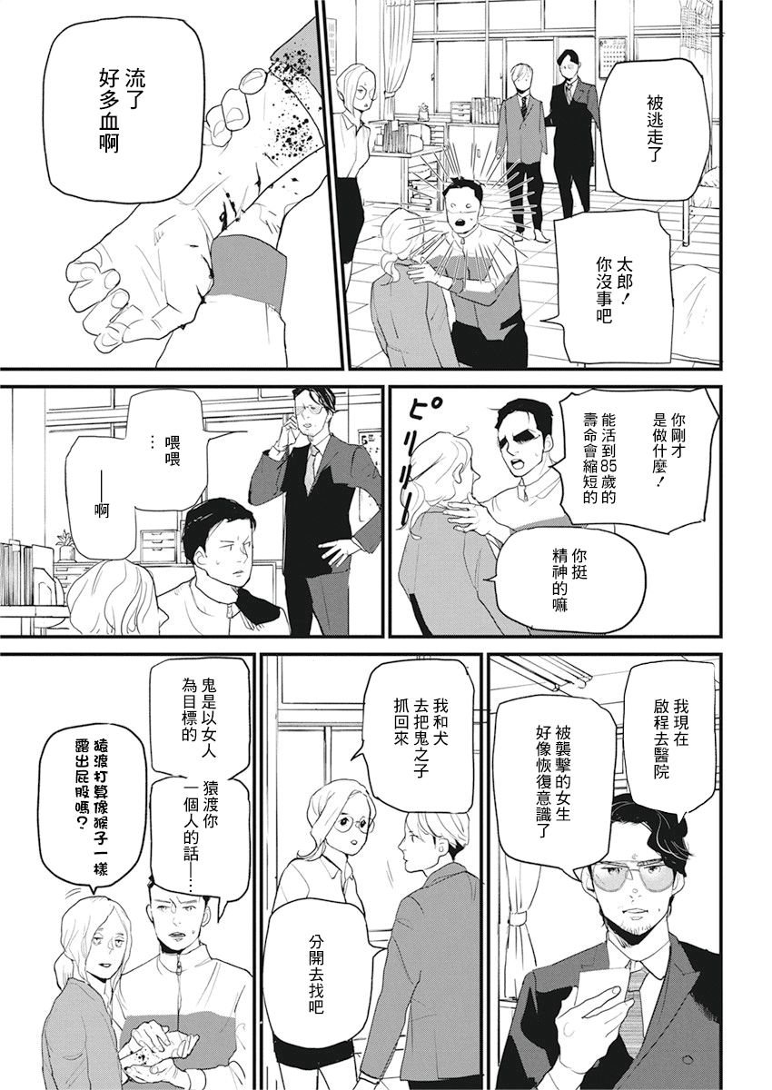 第19话