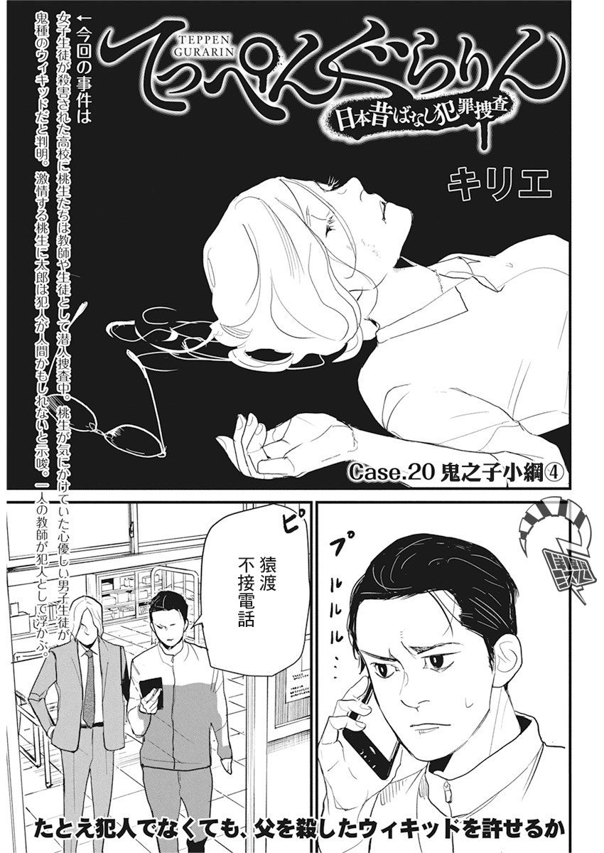 第20话