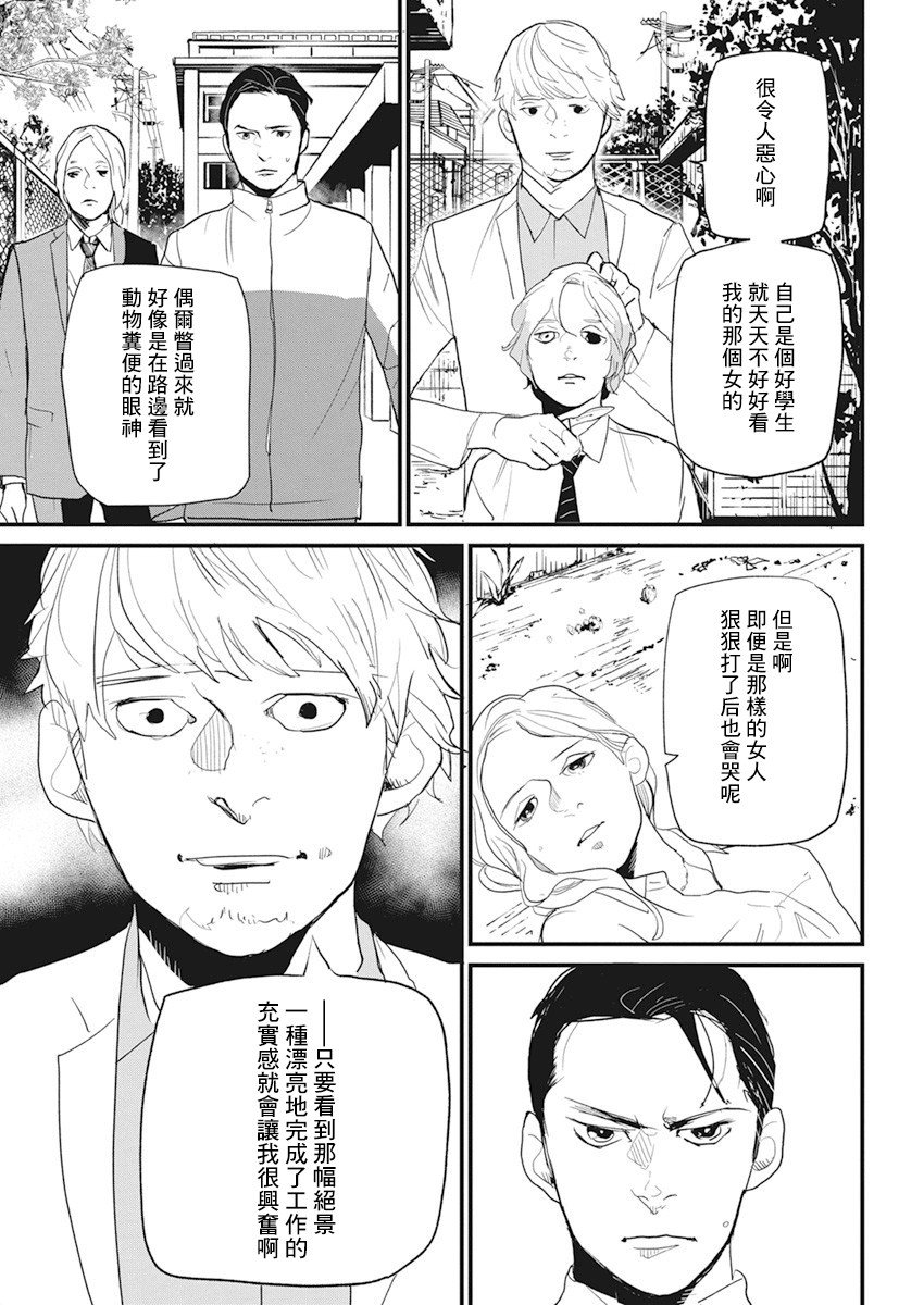 第20话