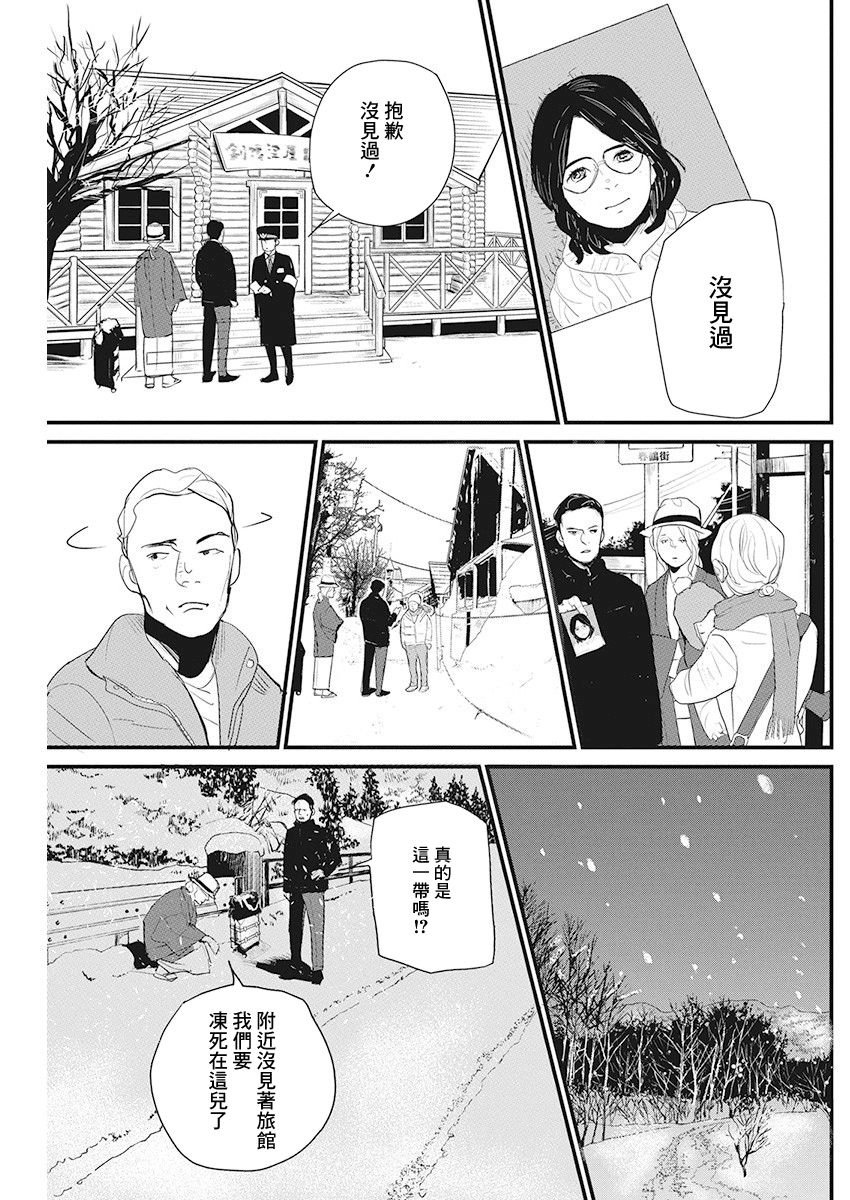 第8话 仙鹤报恩 (2)