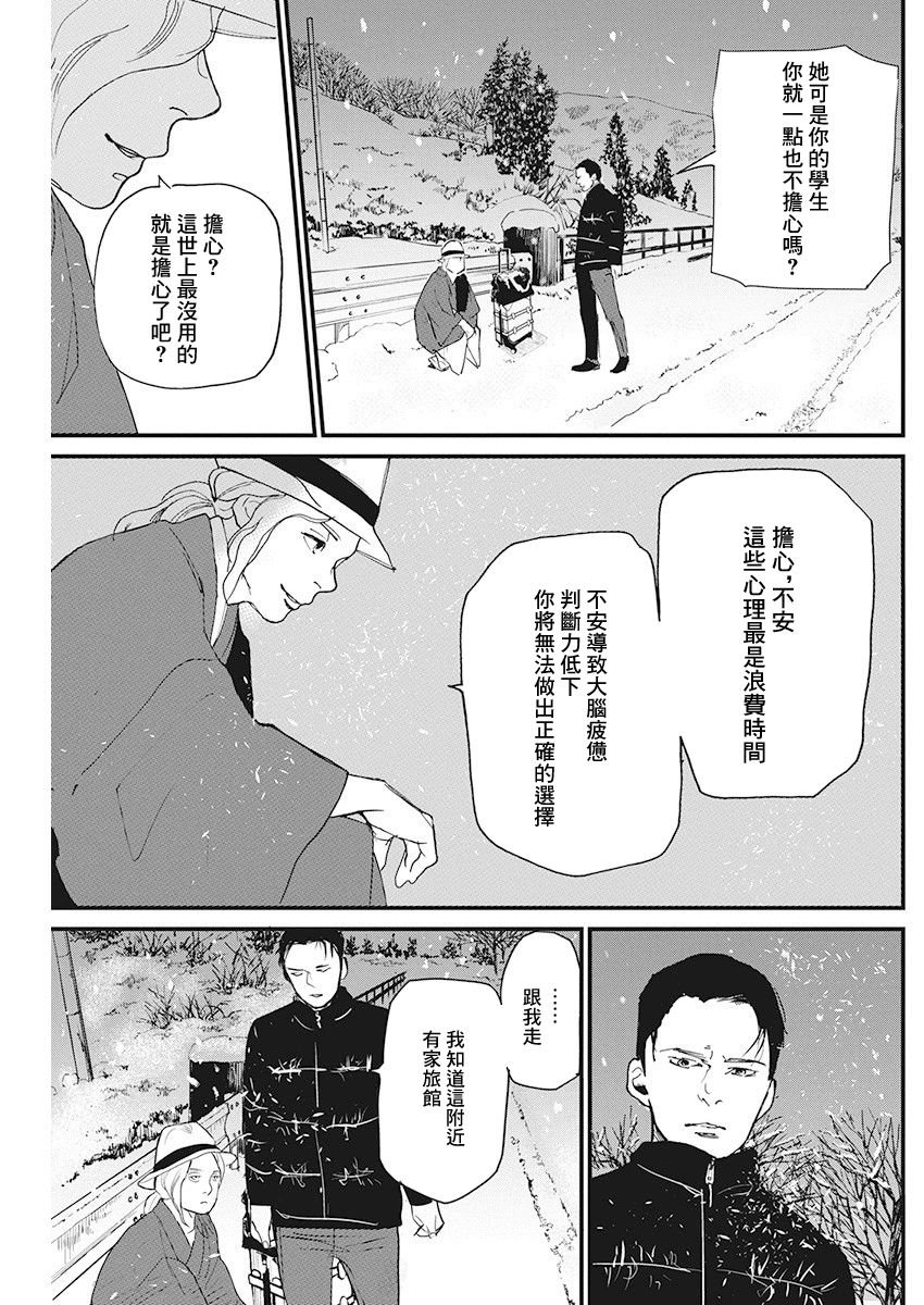 第8话 仙鹤报恩 (2)