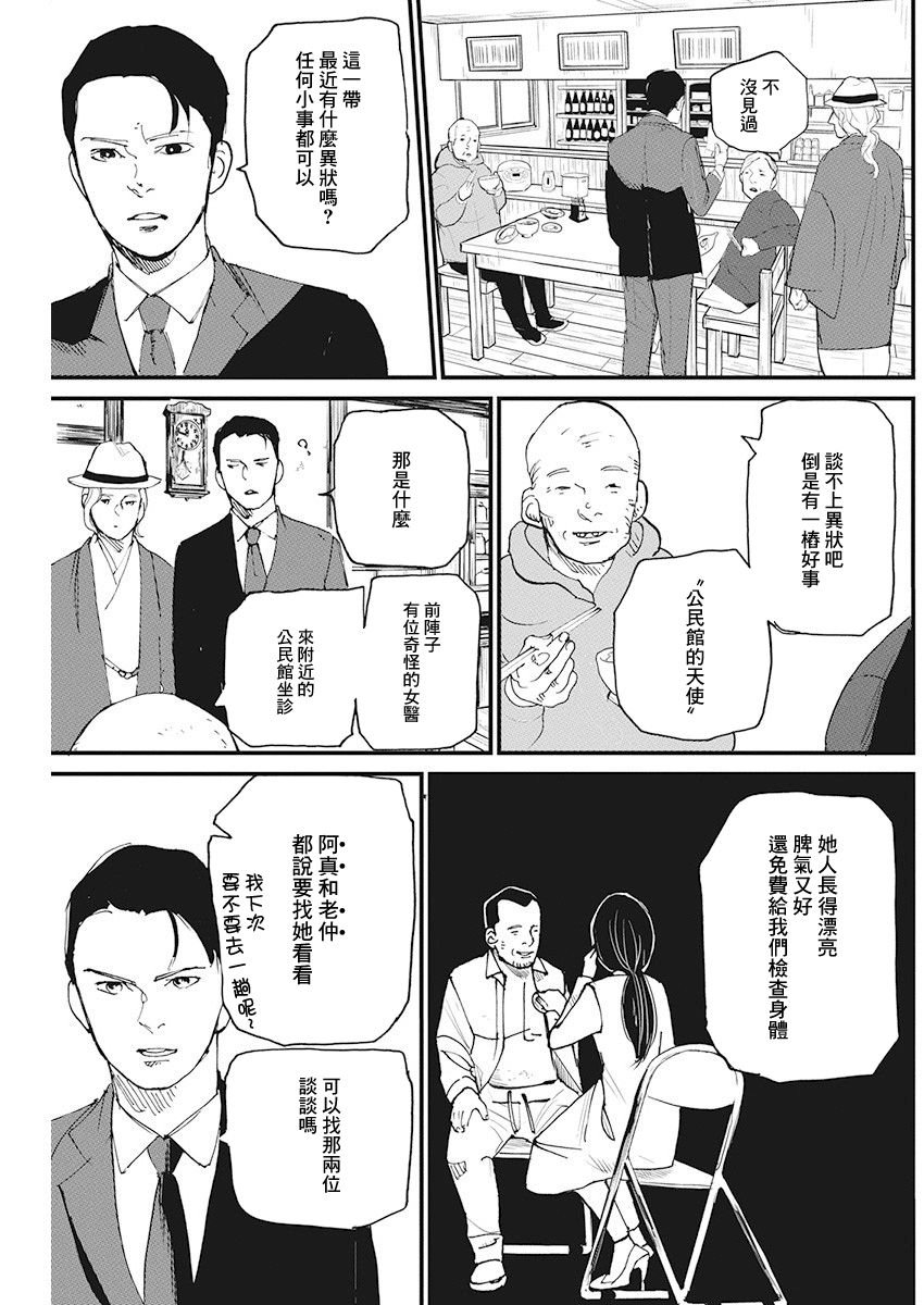 第8话 仙鹤报恩 (2)