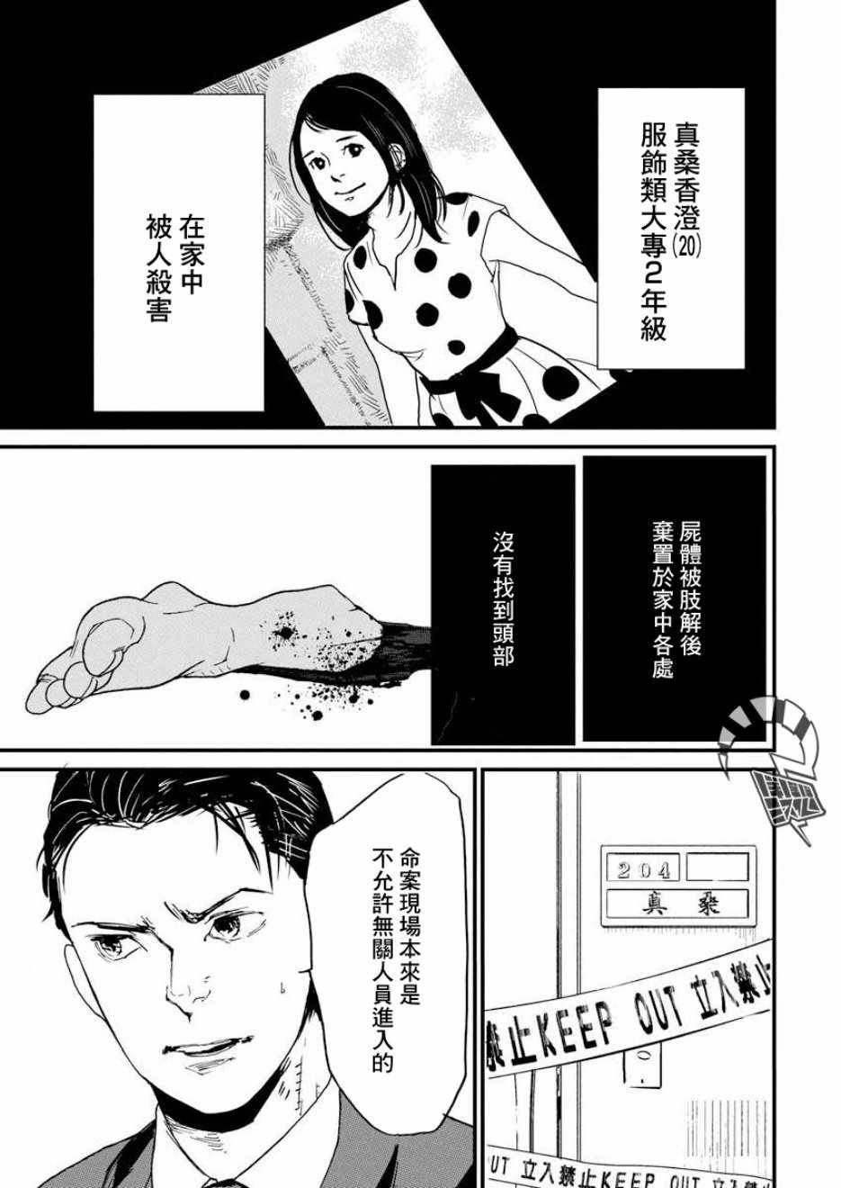 第2话