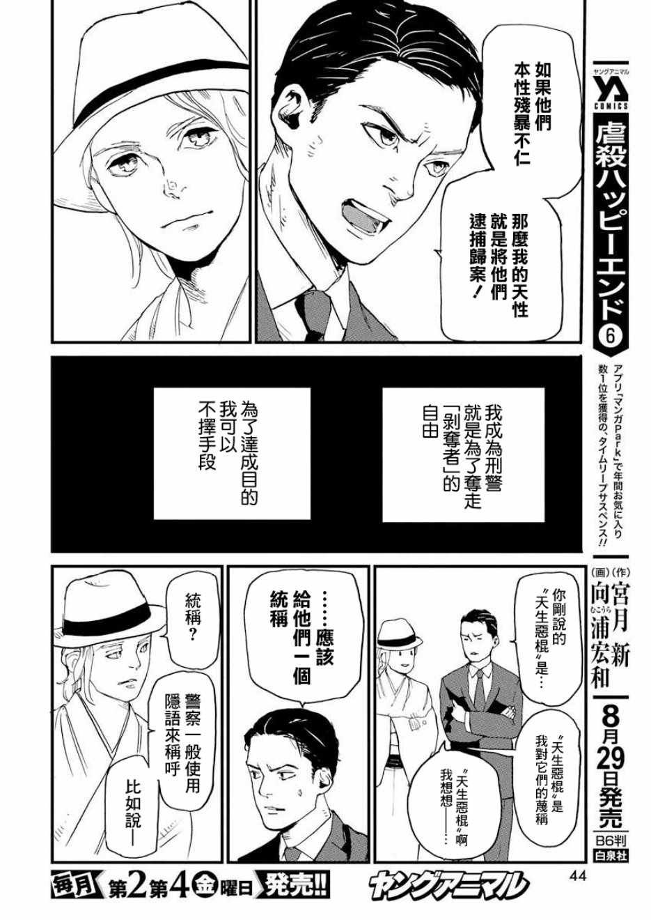 第2话