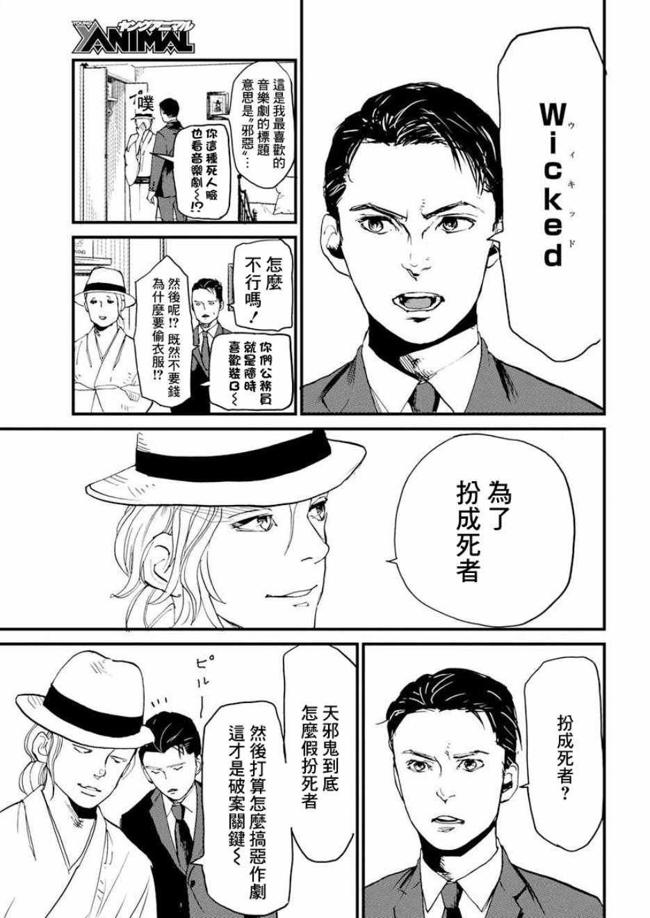 第2话