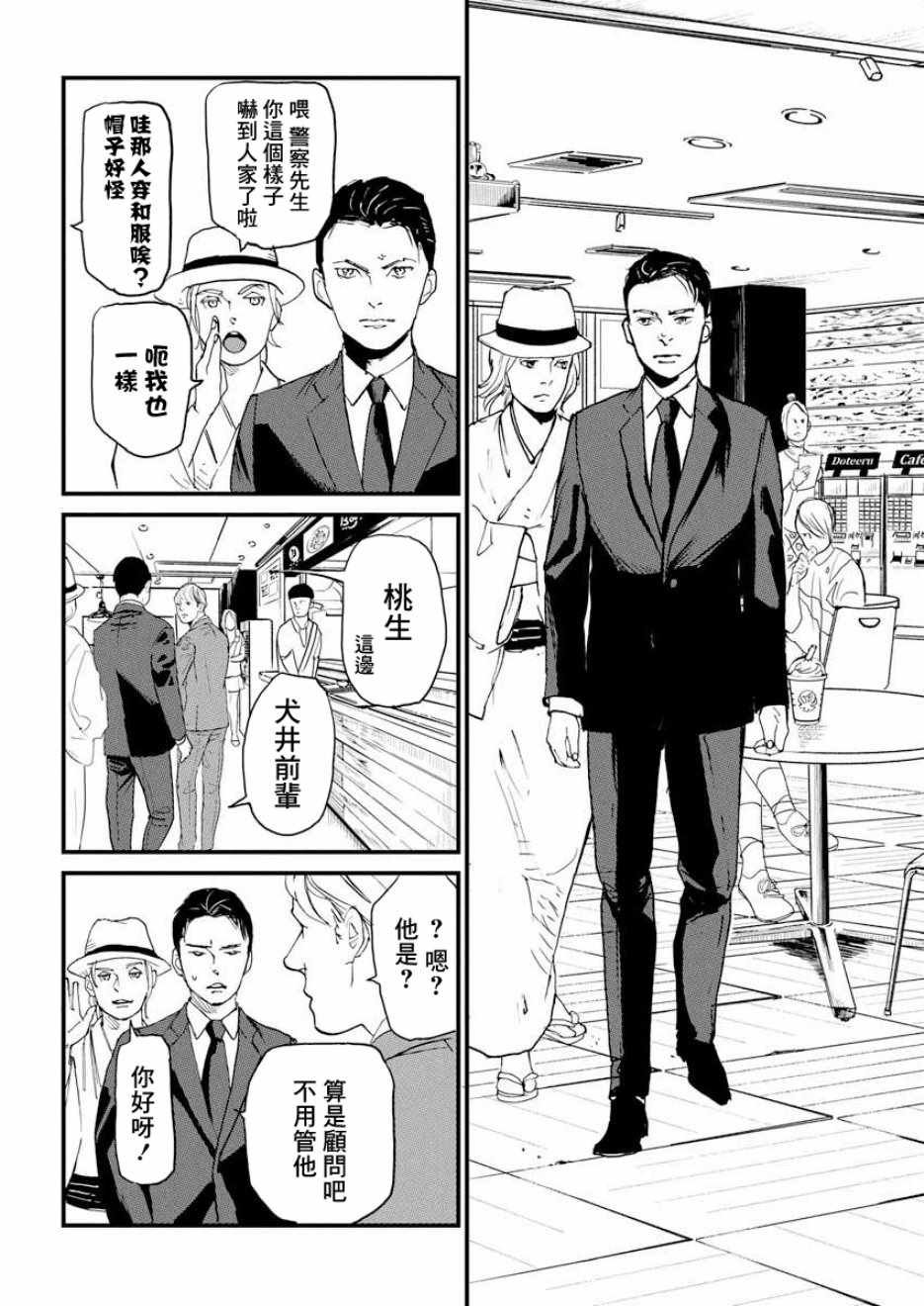 第2话