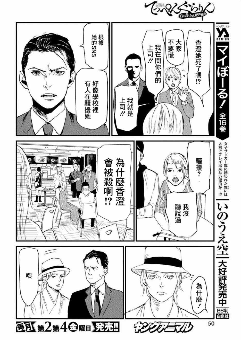 第2话