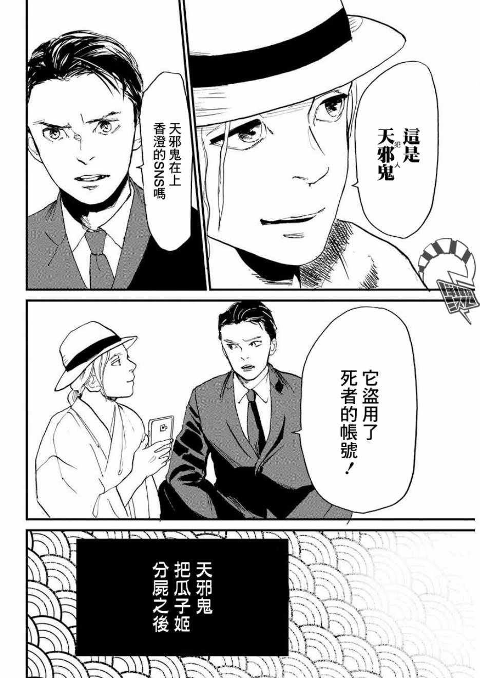 第2话