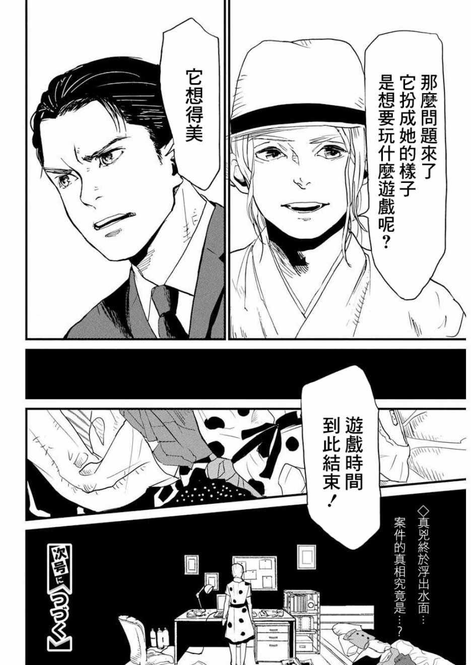 第2话