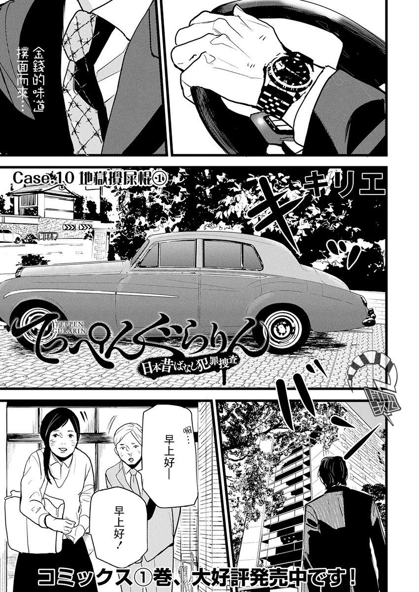 第10话