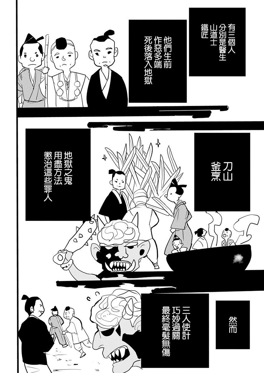 第10话