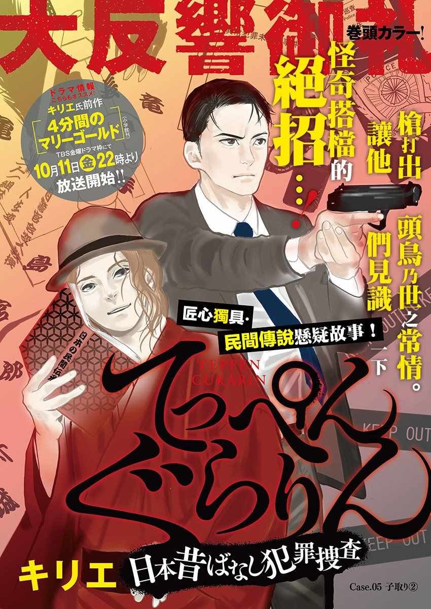 第5话