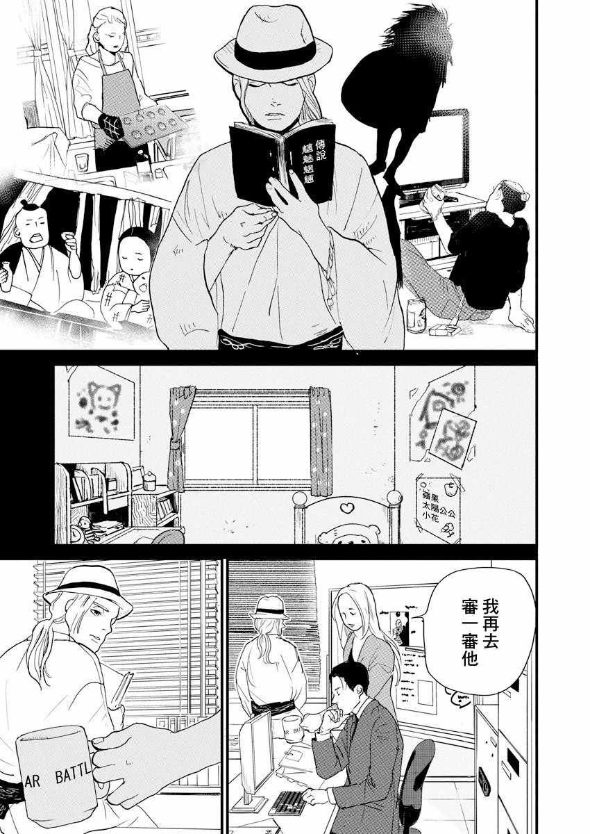 第5话
