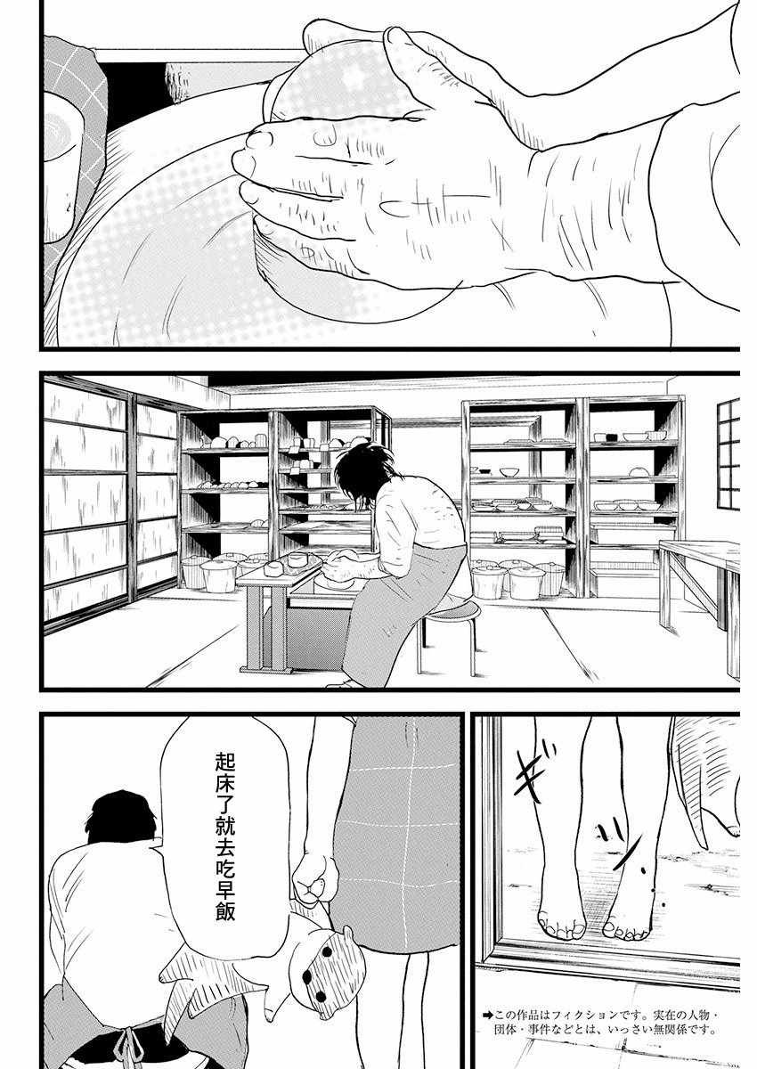 第6话