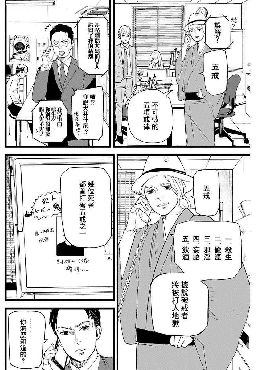 第12话