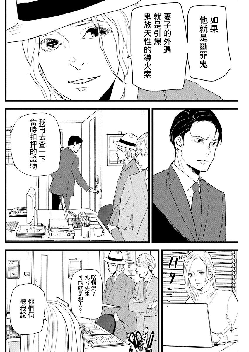 第12话